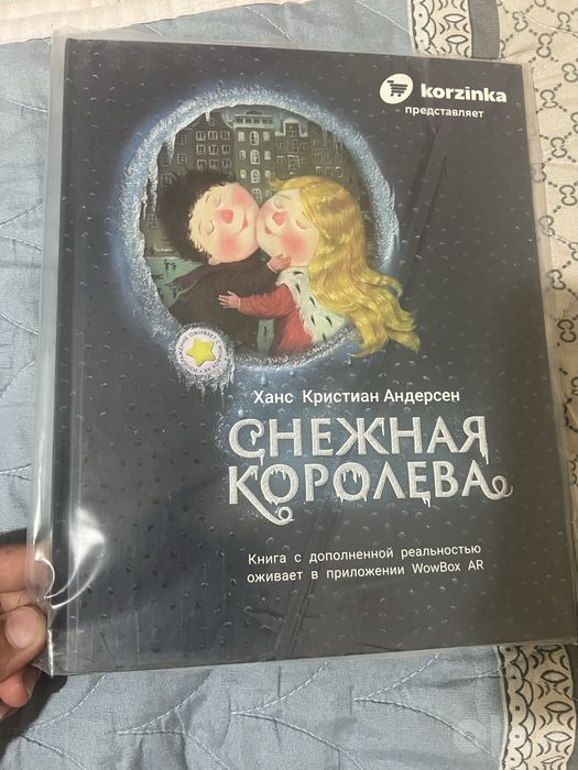 Срочно продаю книгу