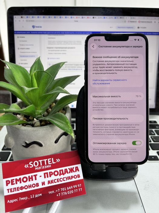 Iphone 13 pro 256gb akb 79% Sottel7-12