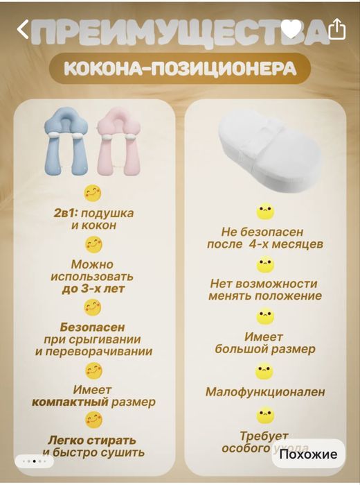 Продам подушка-позиционер!