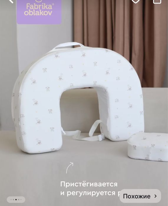 Подушка для кормления