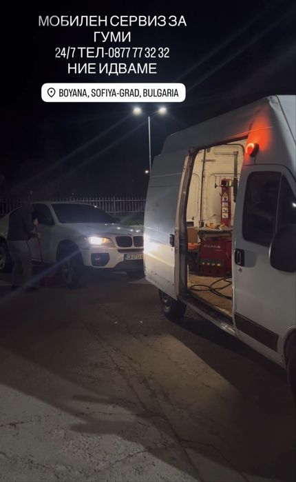 Мобилен сервиз за гуми  – 24/7 София