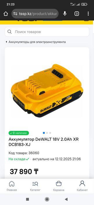 Аккумулятор  для шуруповерта Девольт