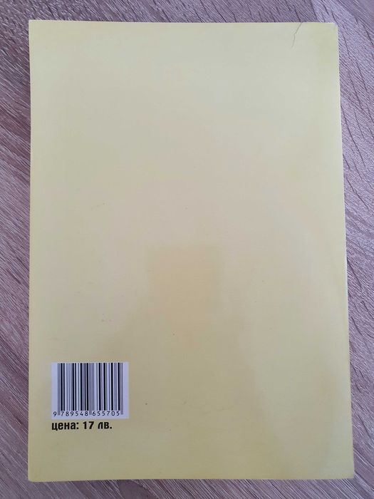 История за световното стопанство