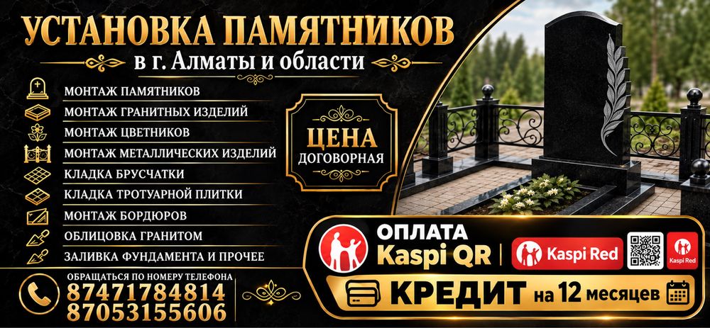 Установка оградок и памятников