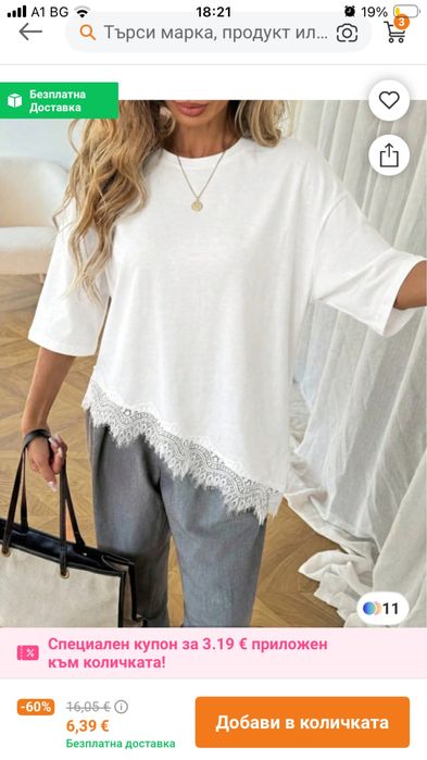 Тениска с дантела s-m