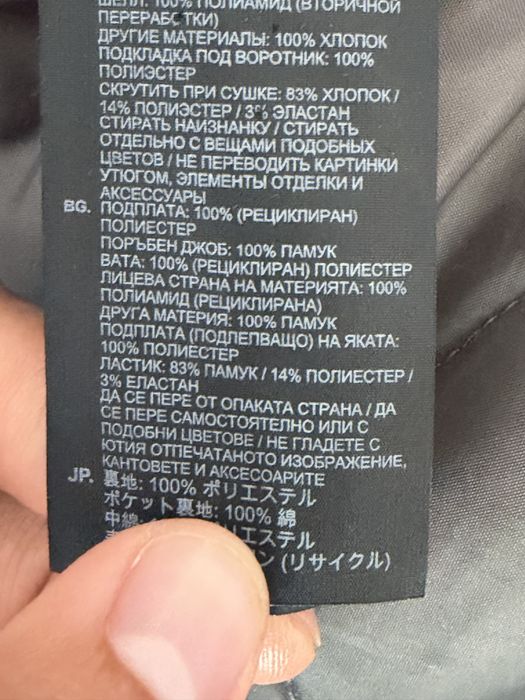 Мъжко яке G-Star Raw