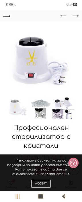 Чисто нов стерилизатор за инструменти за маникюр