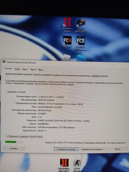 Продам компютер core-i3