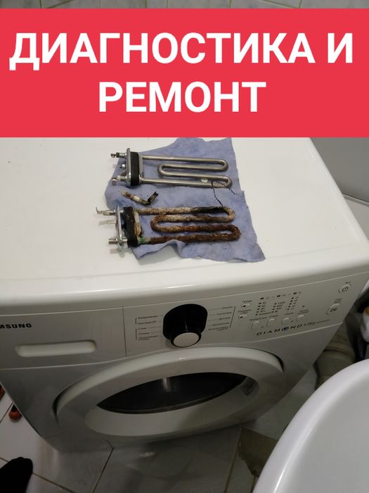 Ремонт стиральных машин Samsung и многих других названий.