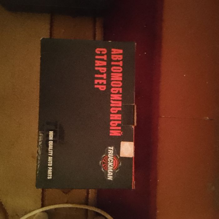 Стартер Лада 1119