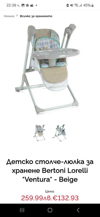 Детска люлка за бебе