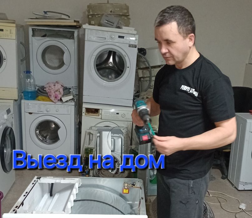 Ремонт и установка стиральных машин