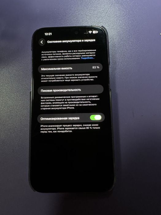 iPhone 14 Pro Max, Айфон 14 Про Макс