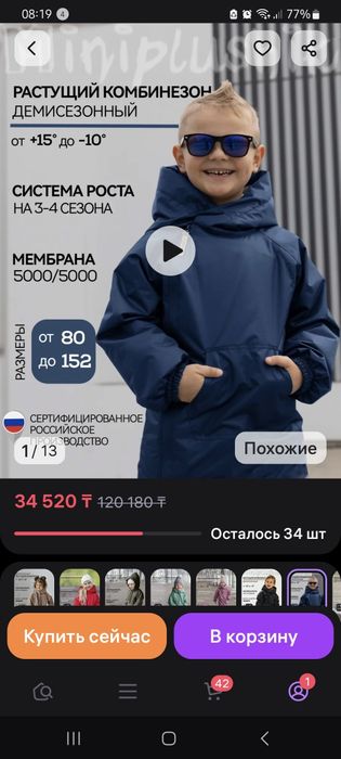 Комбинезон демисезонный детский