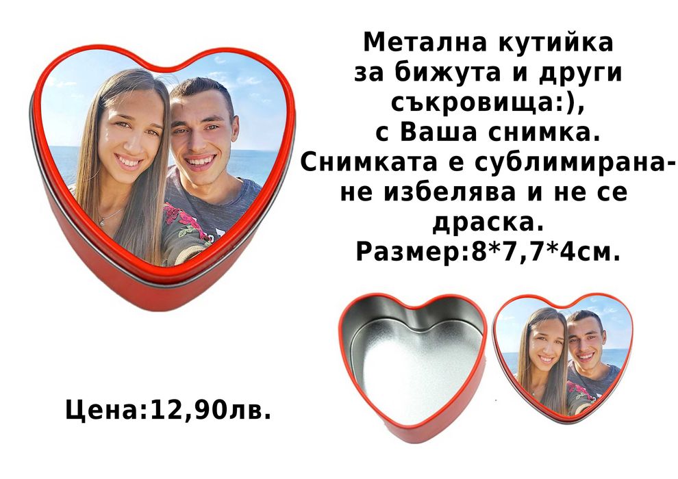 Малки персонализирани подаръци с Ваша снимка-по наша или Ваша идея