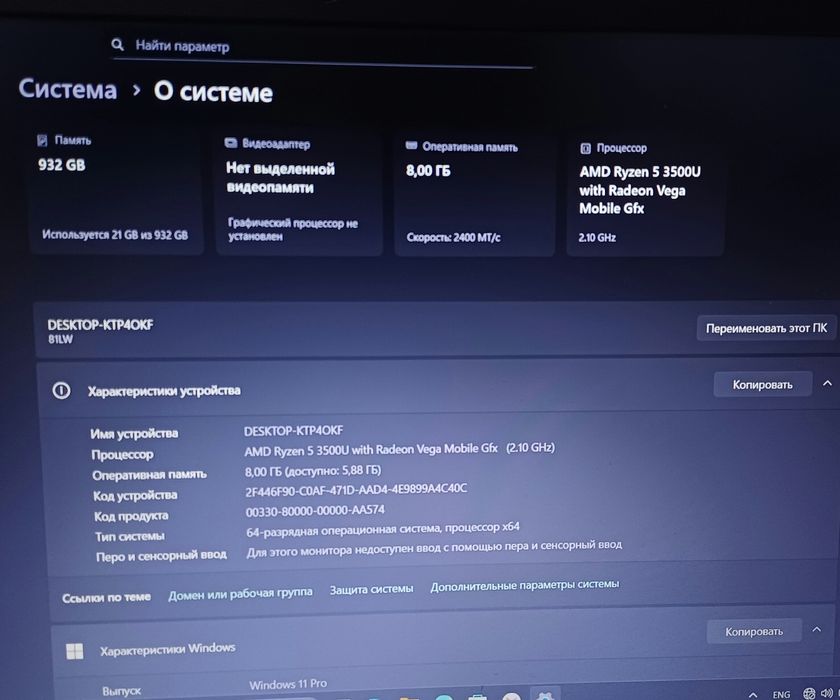 Ноутбук Lenovo SSD 1 ТБ