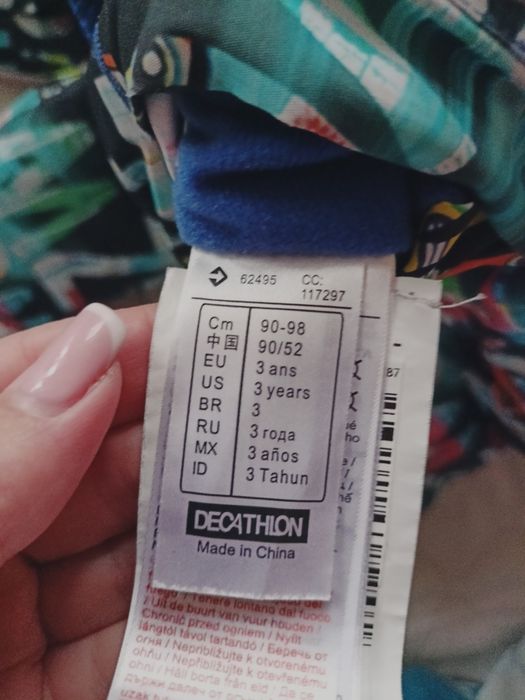 Детско двулицево яке Декатлон