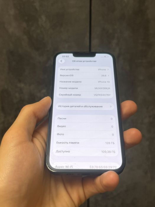 Iphone 13 акамулятор 76%