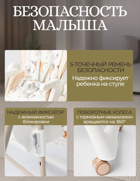 Продам стул для кормления