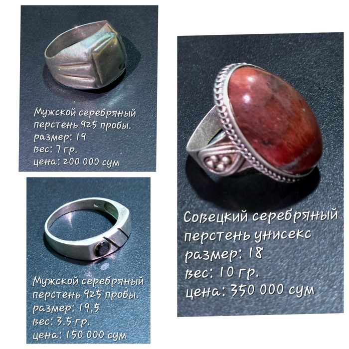 Мужское  серебро