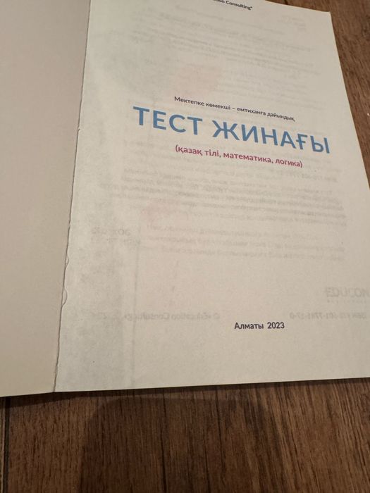 Подготовка к бил сборник тестов
