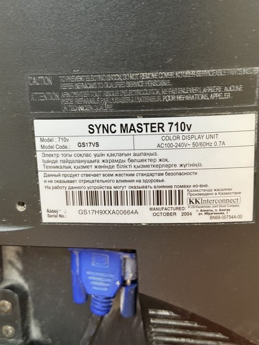 Продам монитор Samsung Sync Master 710v