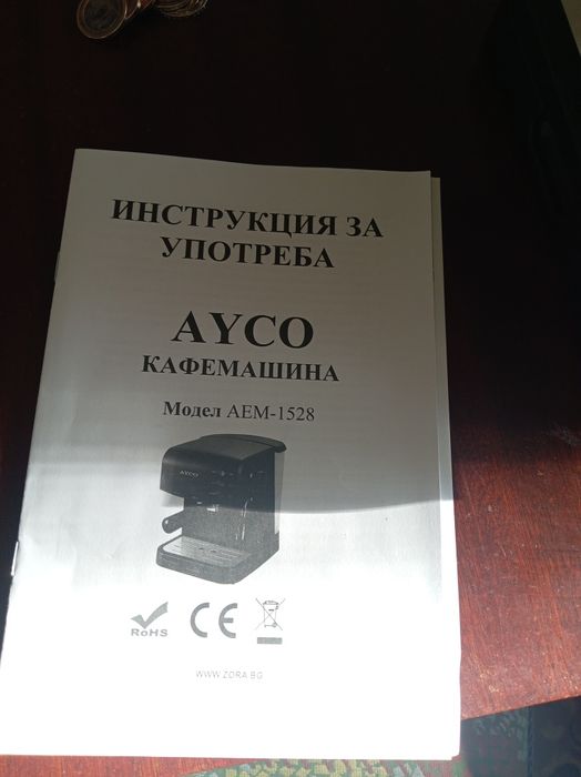 Нова кафе машина