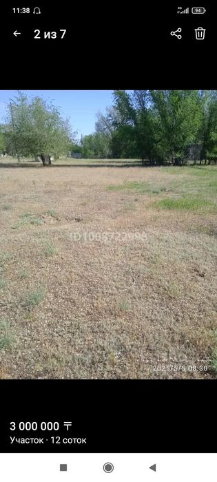 Продам Участок 12 соток г.Алатау