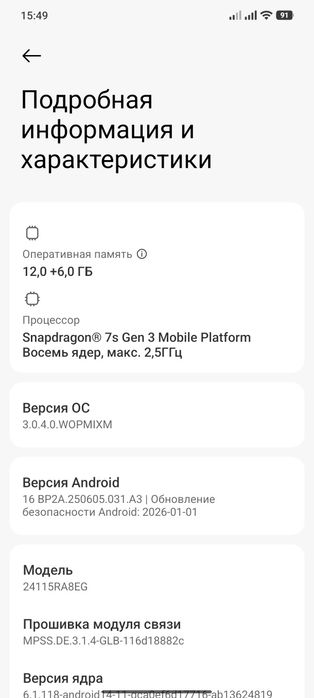 Продаю телефон Mi Redmi not 14 pro plus 5G obmen iPhone