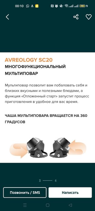 Продам мультиповар