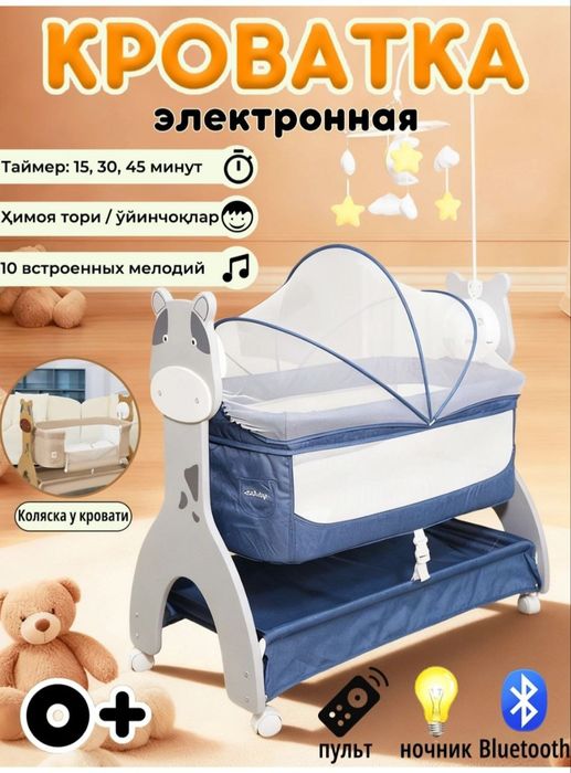 Bolalar elektron belanchagi sotiladi