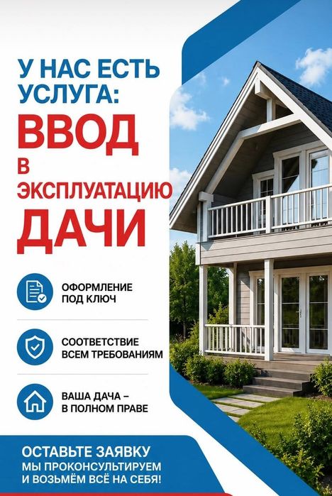 Оформление земли. Дачи, гаражи.