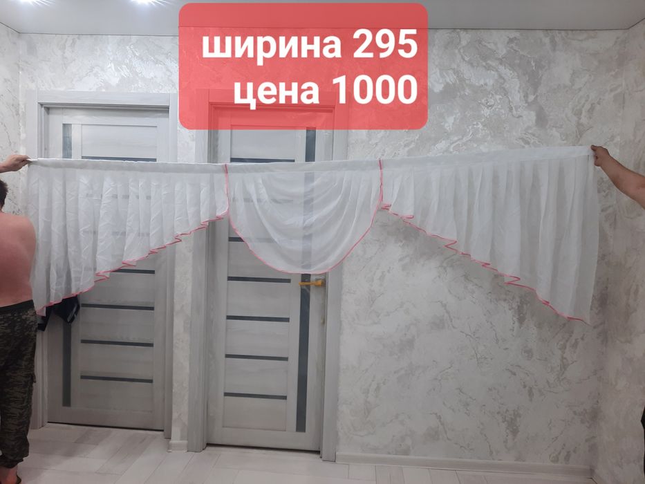Продам.,тюли, ламбрикены,