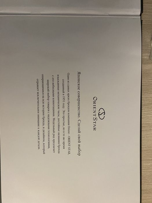 Часы наручные Orient япония