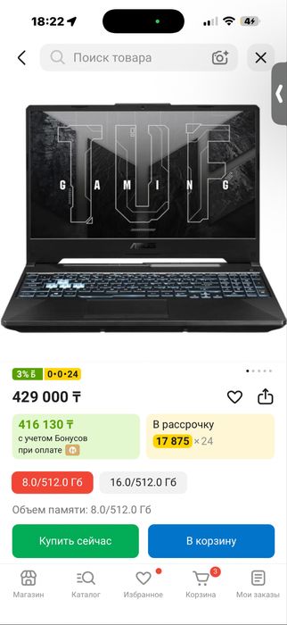 Игравой ноут ASUS TUF