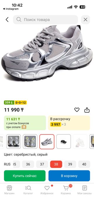 Продам кроссовки