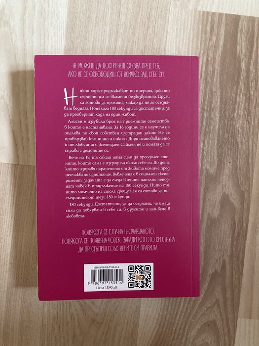 Художествена литература