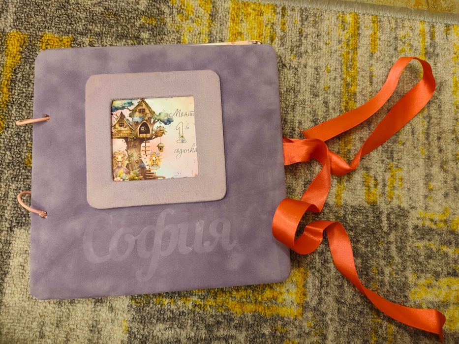 Албум дневник Моята първа годинка