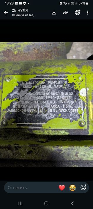 Насосная станция