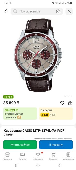 Часы наручные Casio