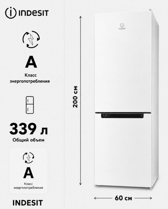 Холодильник Indesit DS 4200 W белый