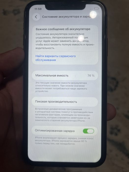 Iphone 11 64g 74%