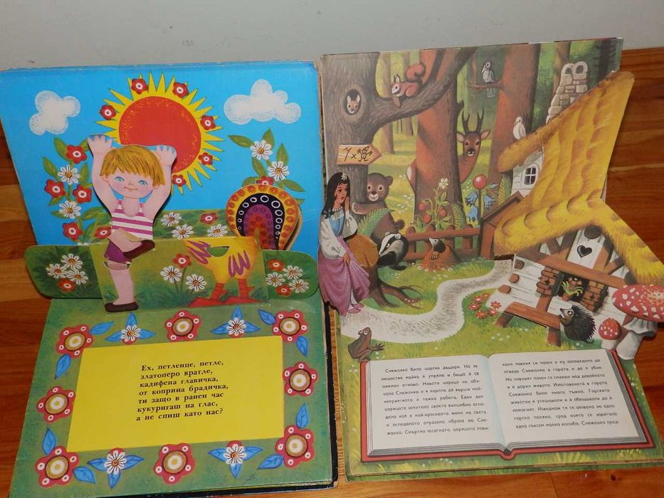 Детски 3D книжки, девет броя