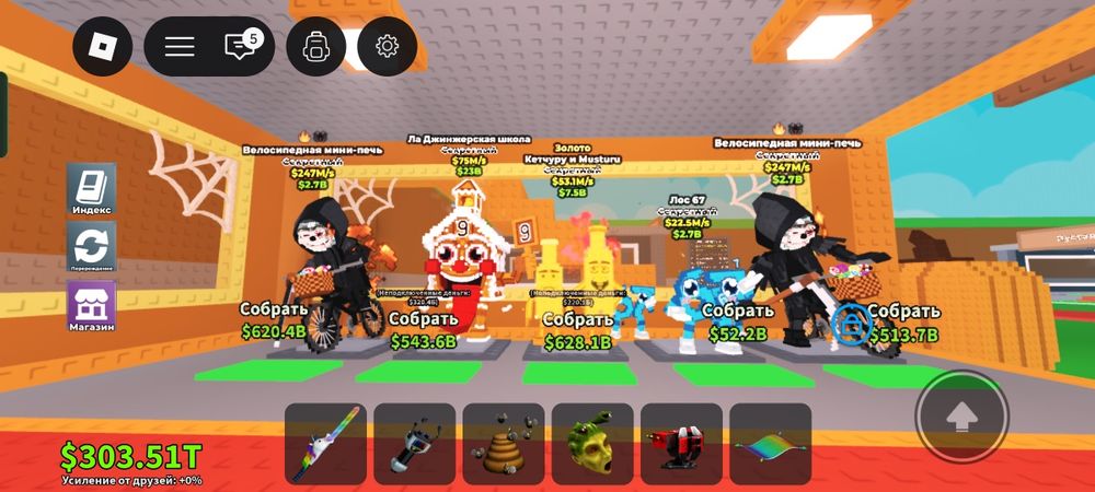 Продажа брейнротов