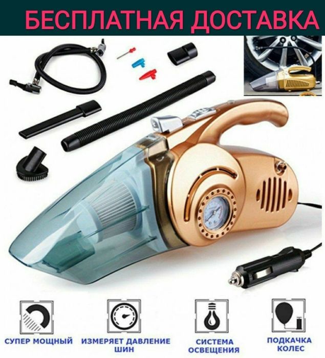 Авто пилисос плисос компрессор avtomobil pilisos kompressor  доставка