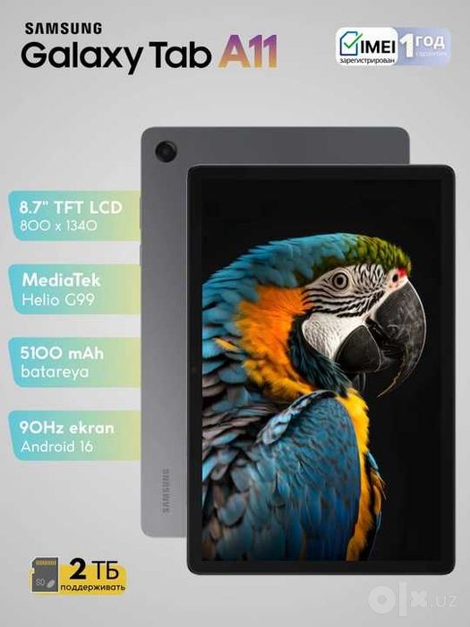 Планшет Samsung Galaxy Tab A11