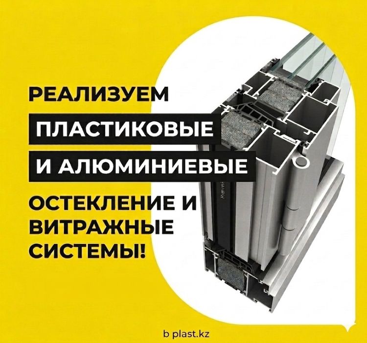 Окна двери витражи. Грамотное остекление под ваш бюджет