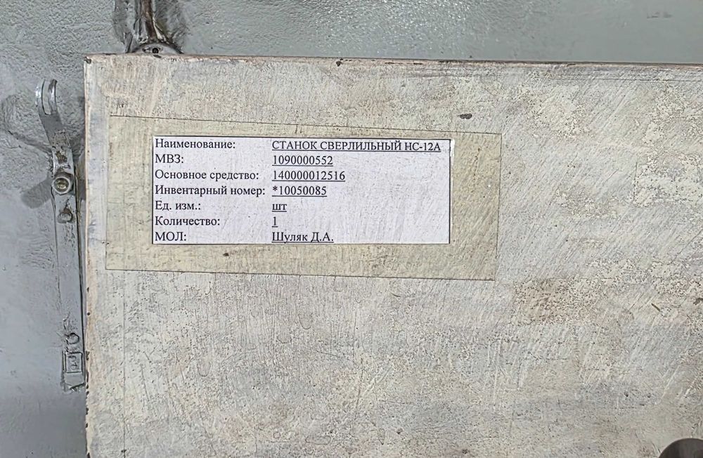 станки сверлильные б/у (ЦАП)