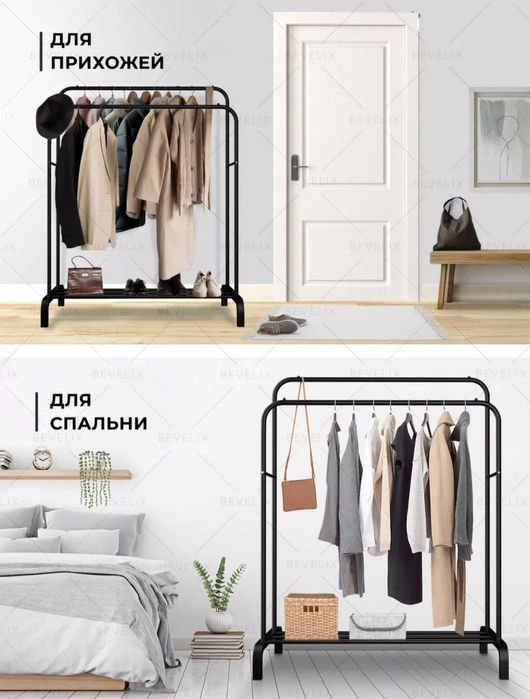 Вешалка напольная