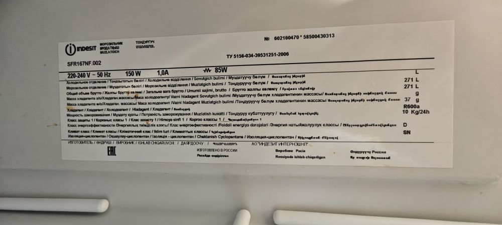 Продам морозильник